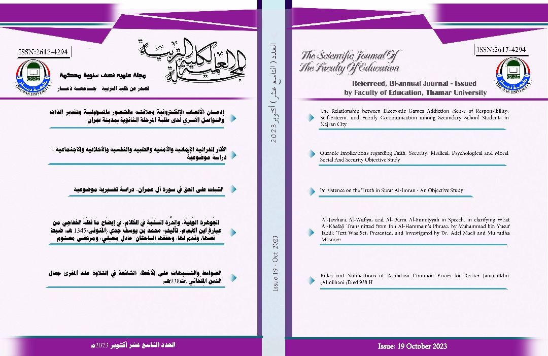 Scientific journal of the Faculty of Education, Dhamar University