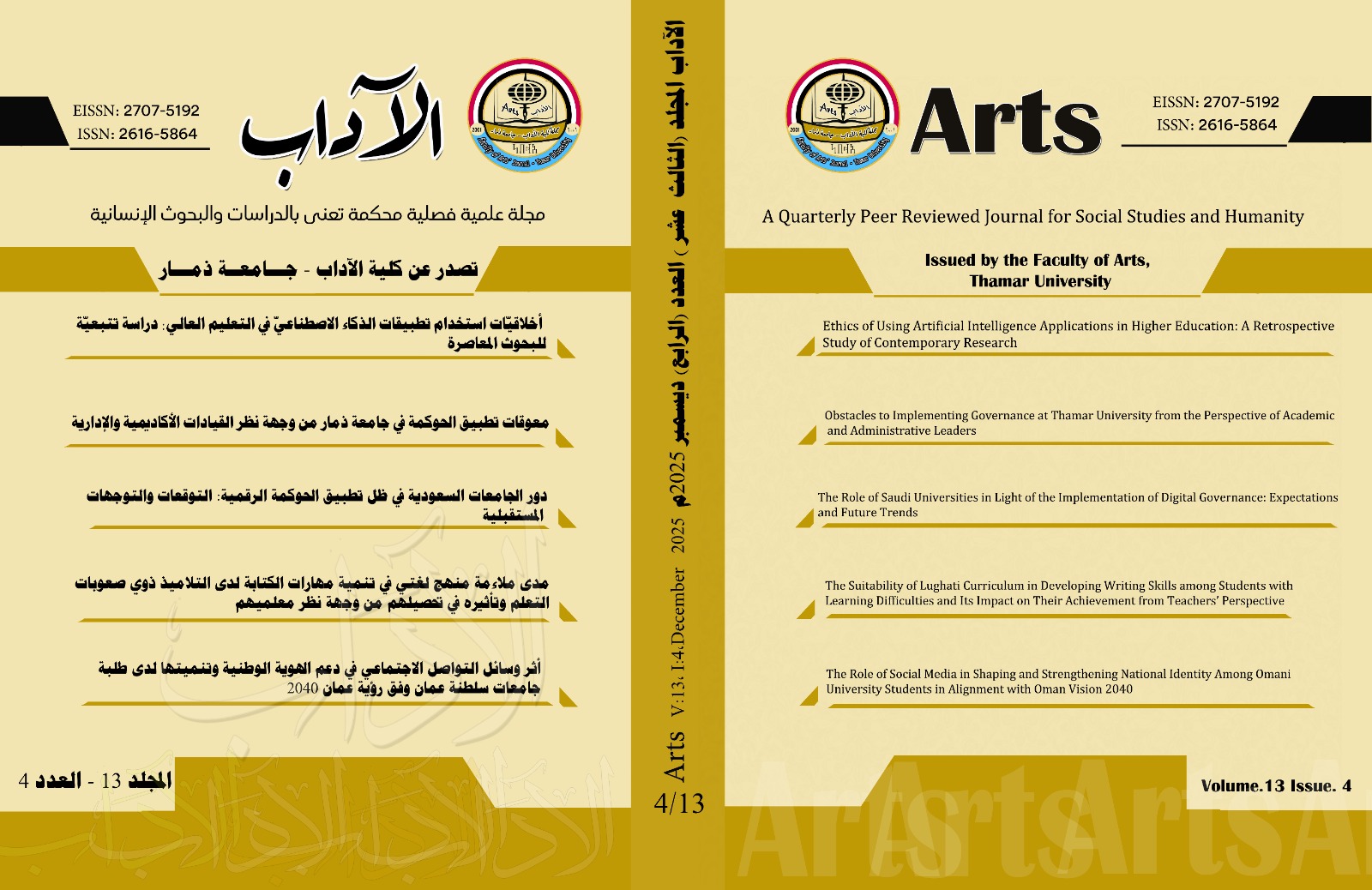 					View Vol. 13 No. 4 (2025)
				